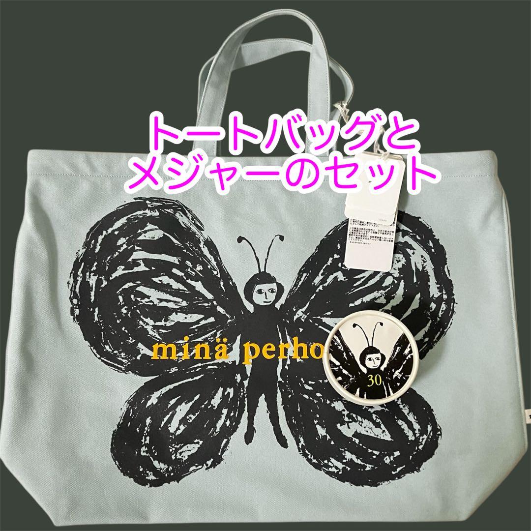 新品ミナペルホネン30周年 羽花 UKKA トートバッグ ノベルティ メジャー 新品ミナペルホネン30周年 羽花 UKKA トートバッグ ノベルティ
