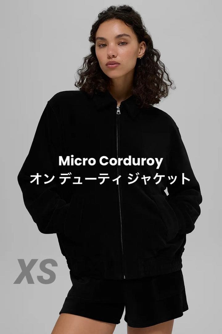 新品ALO Micro Corduroy オン デューティ ジャケット　ブラック Micro Corduroy On Duty Jacket - Black | ALO