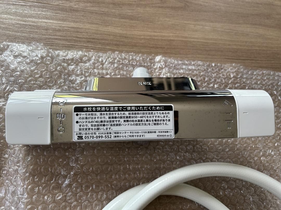 KVK サーモシャワー混合水栓 KF3000HTN4（ホワイト）使用約20日 - メルカリ