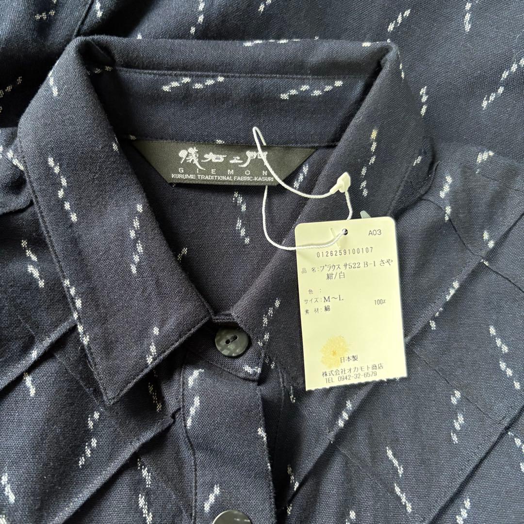 新品 儀右衛門 ギエモン 久留米絣 さや柄 ブラウス・チュニック - メルカリ
