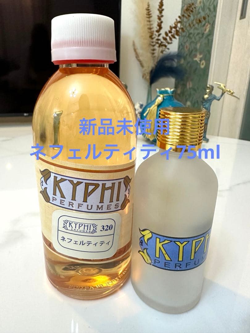 週末限定セール【エジプト香油　KYPHI】ネフェルティティ75ml キフィKyphi | SOUL BEAUTY エジプト香油