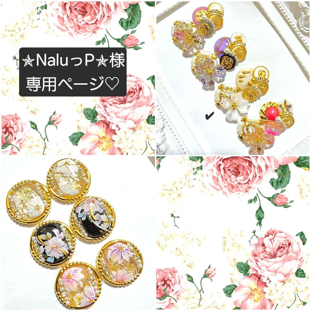 ✯NaluっP✯ページ♡