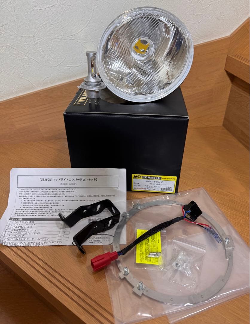 【未使用】フルネス GB350/S コンバージョンキットマーシャル&LED GB350/S ヘッドライトコンバージョンキット | ブランドから選ぶ