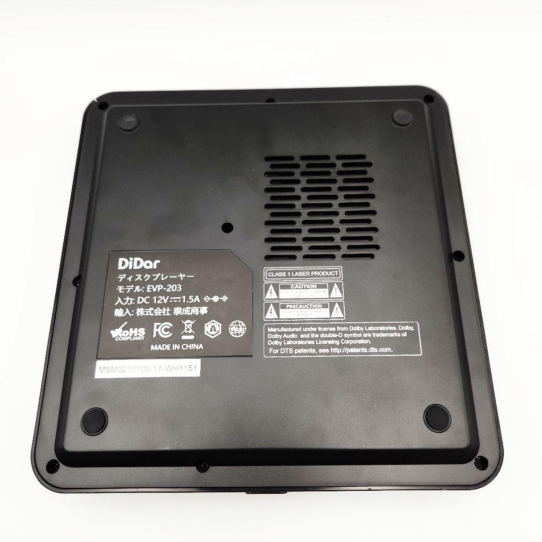 DiDar EVP-203 Blu-rayプレーヤー - メルカリ
