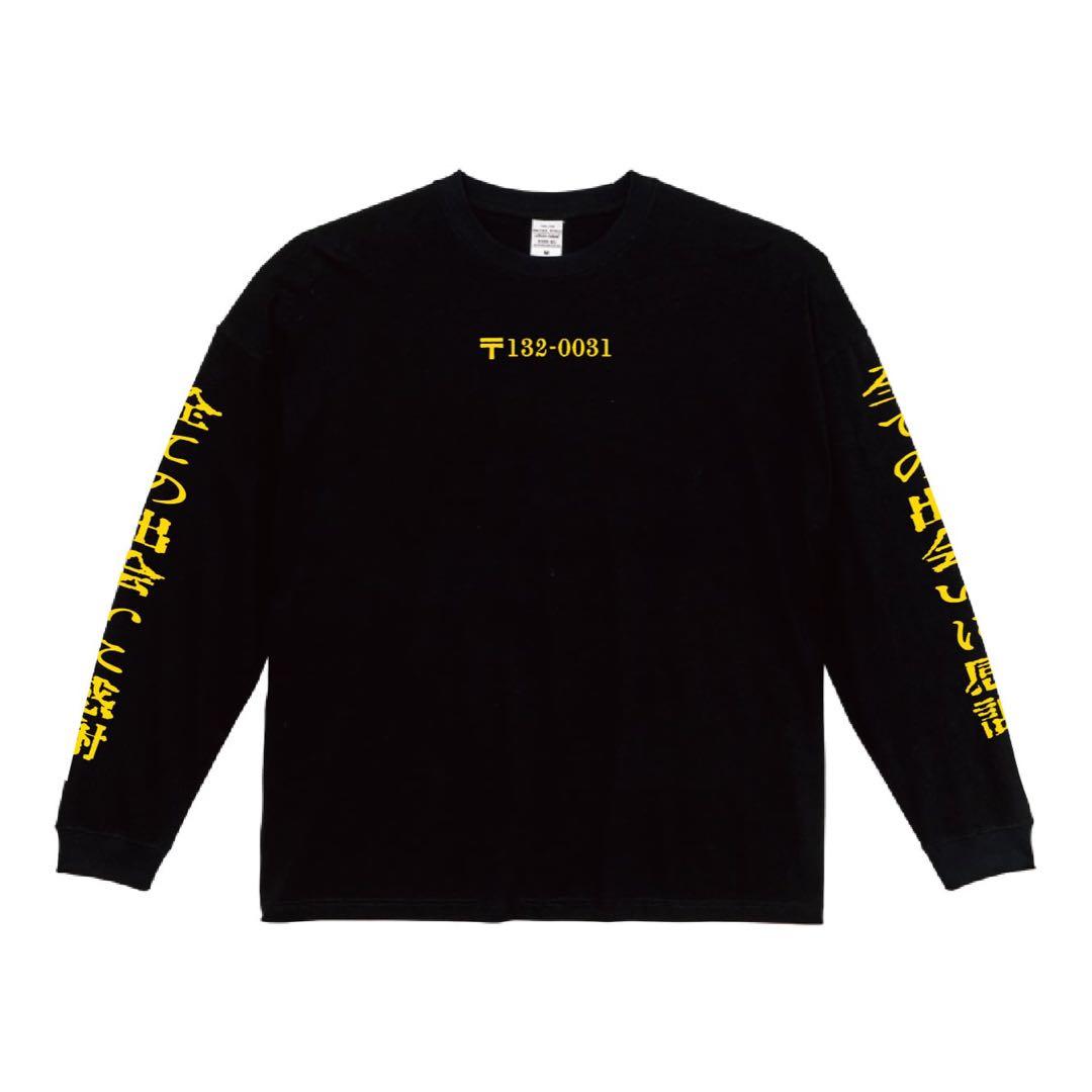 れてんジャダム 全ての出会いに感謝ロンT - メルカリ