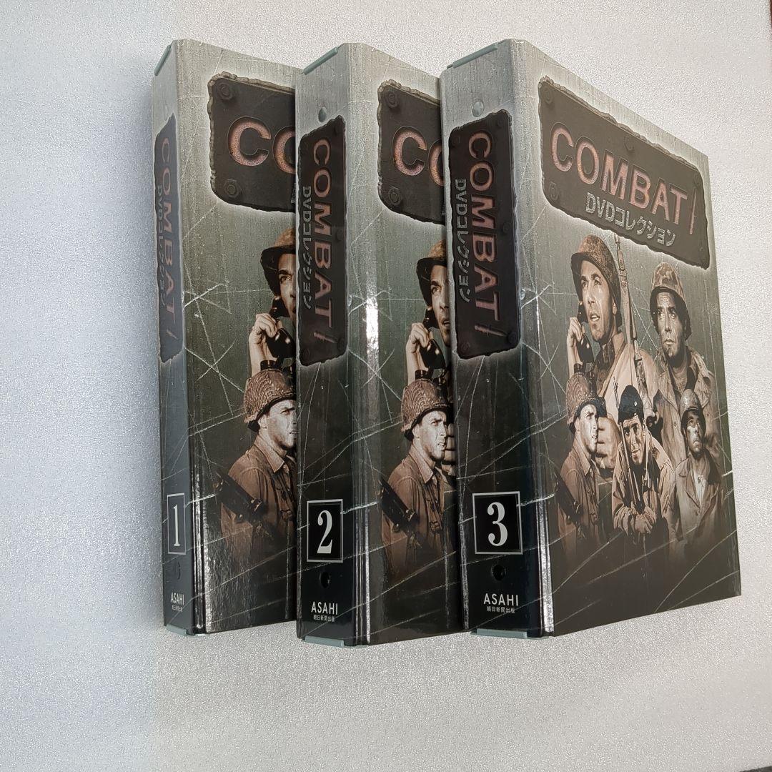 COMBAT! DVDコレクション 全50巻