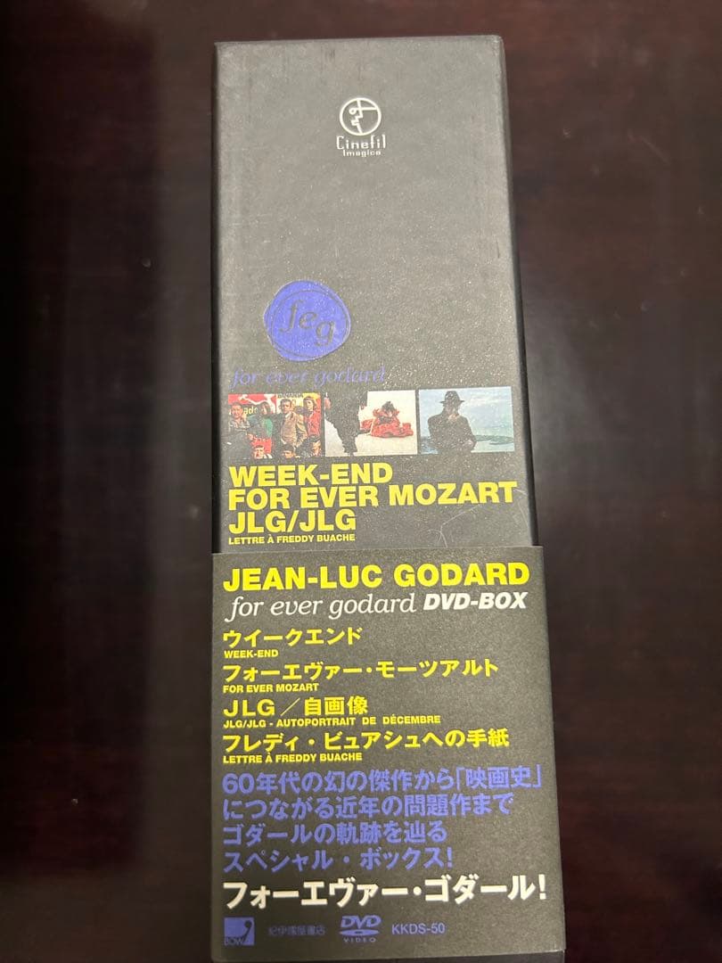 フォーエヴァー・ゴダール DVD-BOX - メルカリ