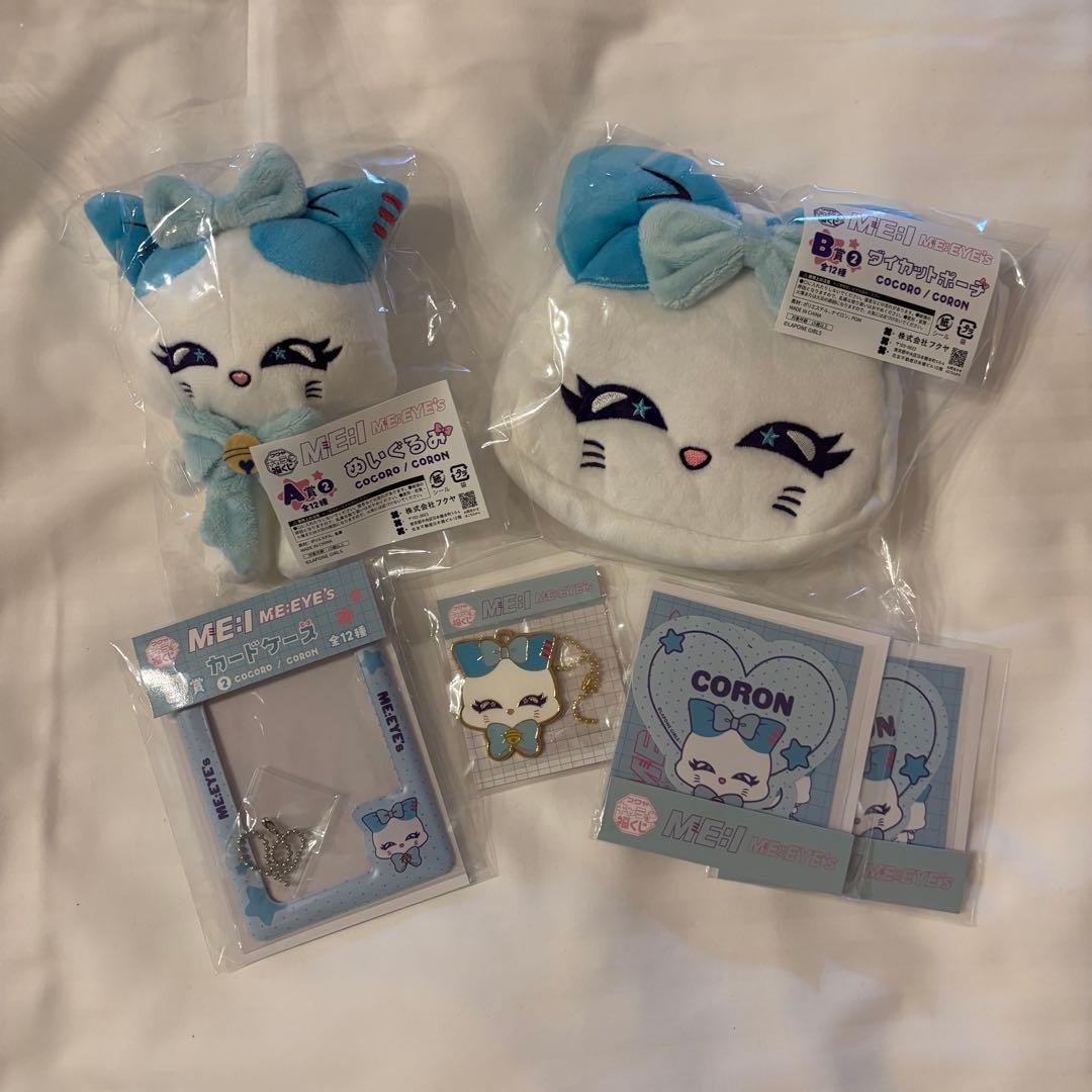 ME:I キャラ福くじ 加藤心 CORON コンプセット