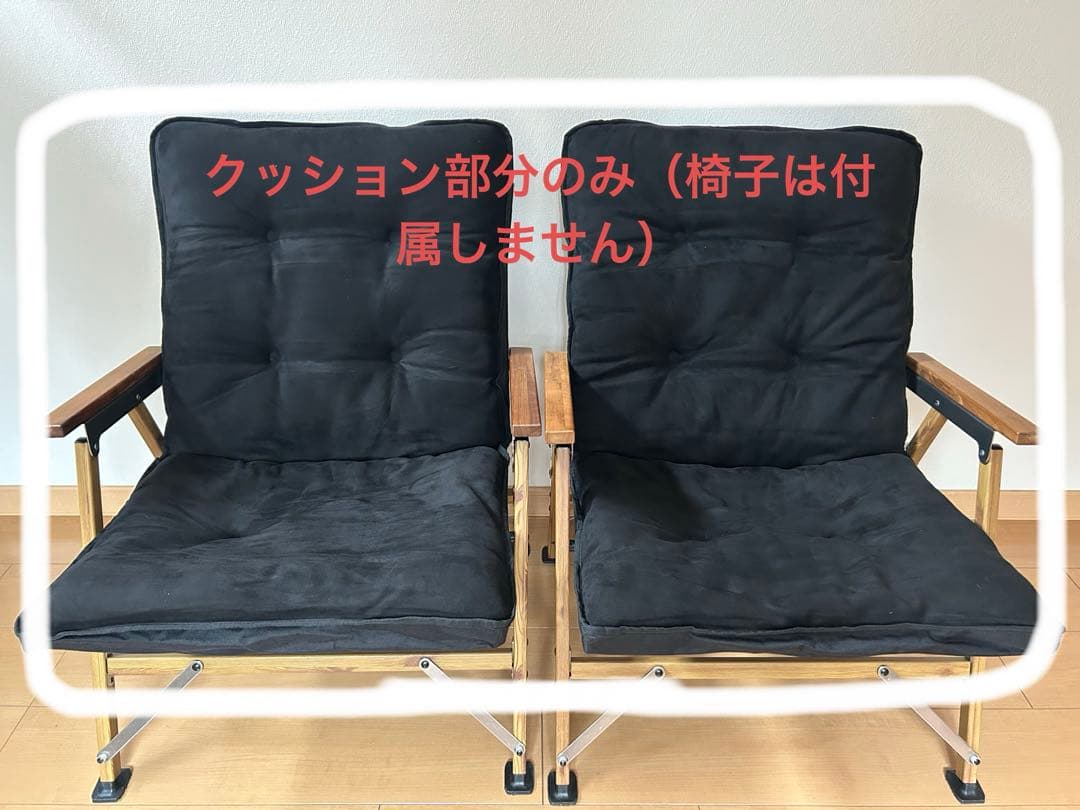 GROUSEグラウス　チェアクッション 　 ブラック×2セット BLACK SET] CHAIR + CUSHION SET | Grouse (グラウス)
