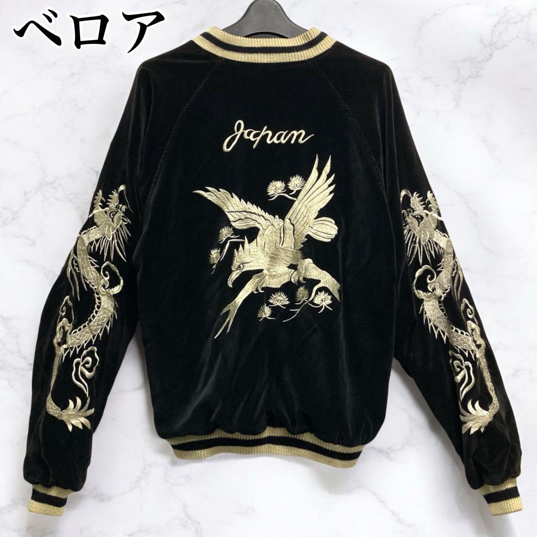 ベロア生地！ヴィンテージスカジャン スーベニアジャケット L 黒×金 別珍 朧 おぼろ ビンテージ龍虎 刺繍 和柄 別珍 スカジャン 9043831 和