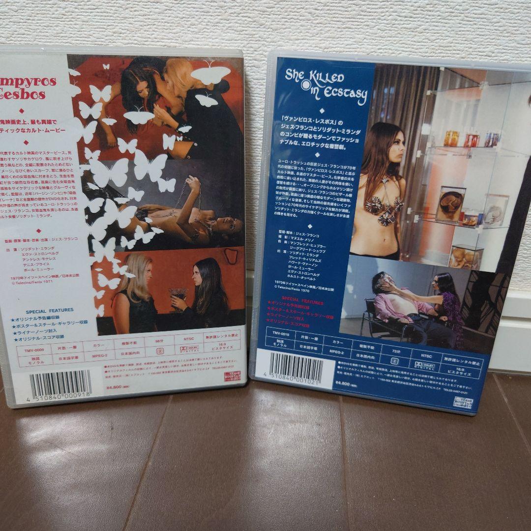 【廃盤希少】ジェス・フランコ 監督作品 　DVD 10本セット