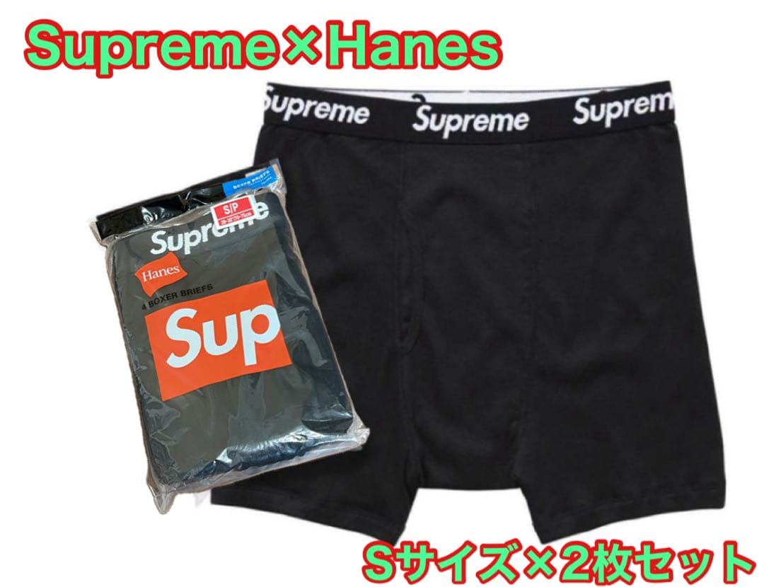 Supreme × Hanes ボクサーパンツ 黒 S 新品 2枚 匿名配送 - メルカリ