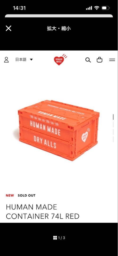 小物入れ HUMAN MADE CONTAINER 74L red HUMAN MADE Container 74L 