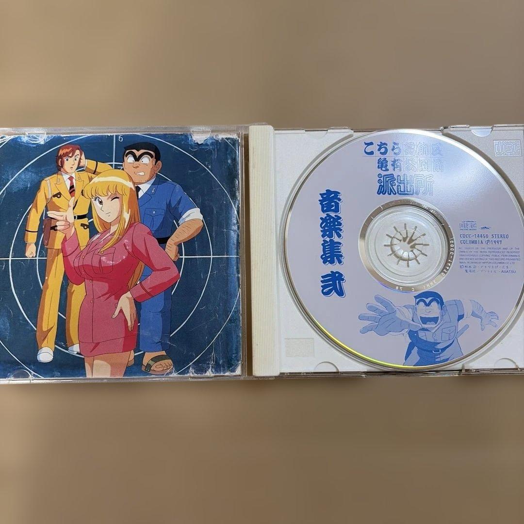 こちら葛飾区亀有公園前派出所」音楽集2 [audioCD] TVサントラ