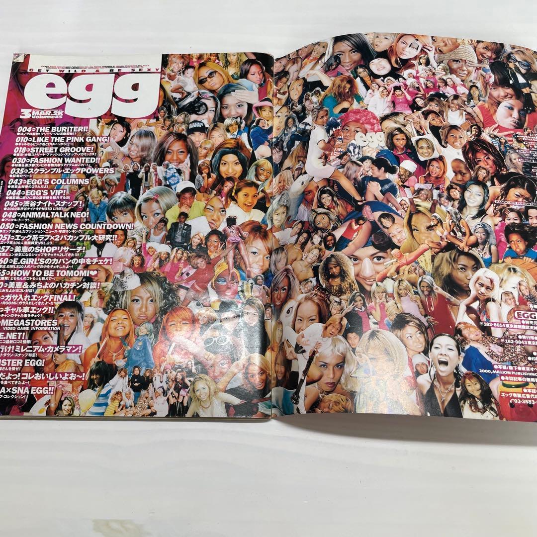 雑誌 egg 2000年3月号 vol.45 ブリテリ 平成ギャル - メルカリ