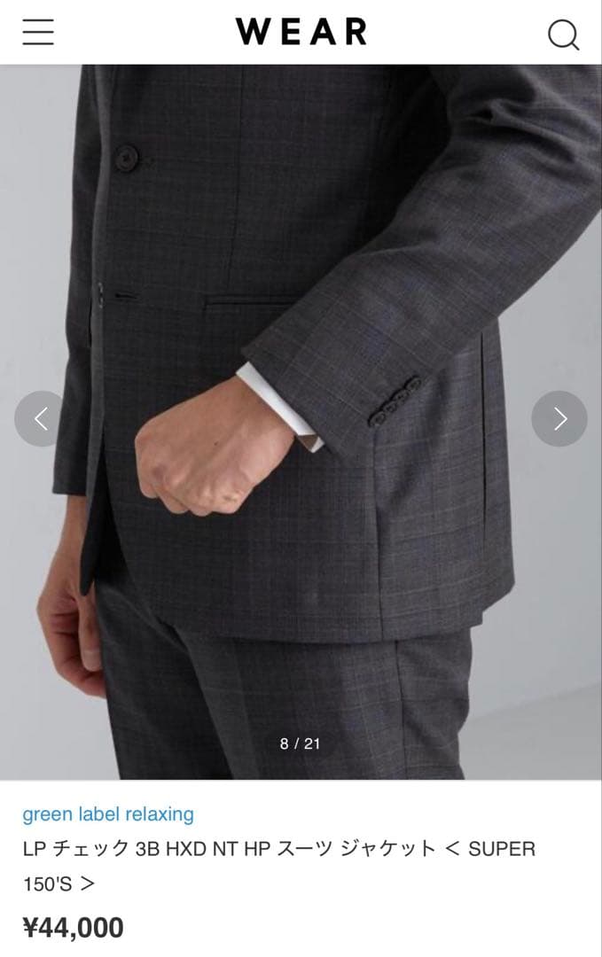 UNITED ARROWS】 ロロピアーナ社SUPER150'S生地ジャケット - メルカリ