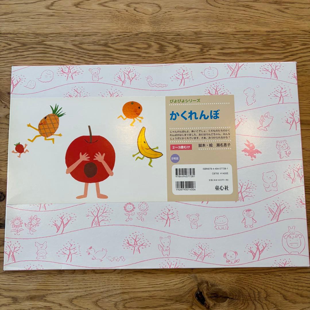 紙芝居 まとめ売り 37冊 ◇教育画劇のかみしばい ◇童心社 紙芝居