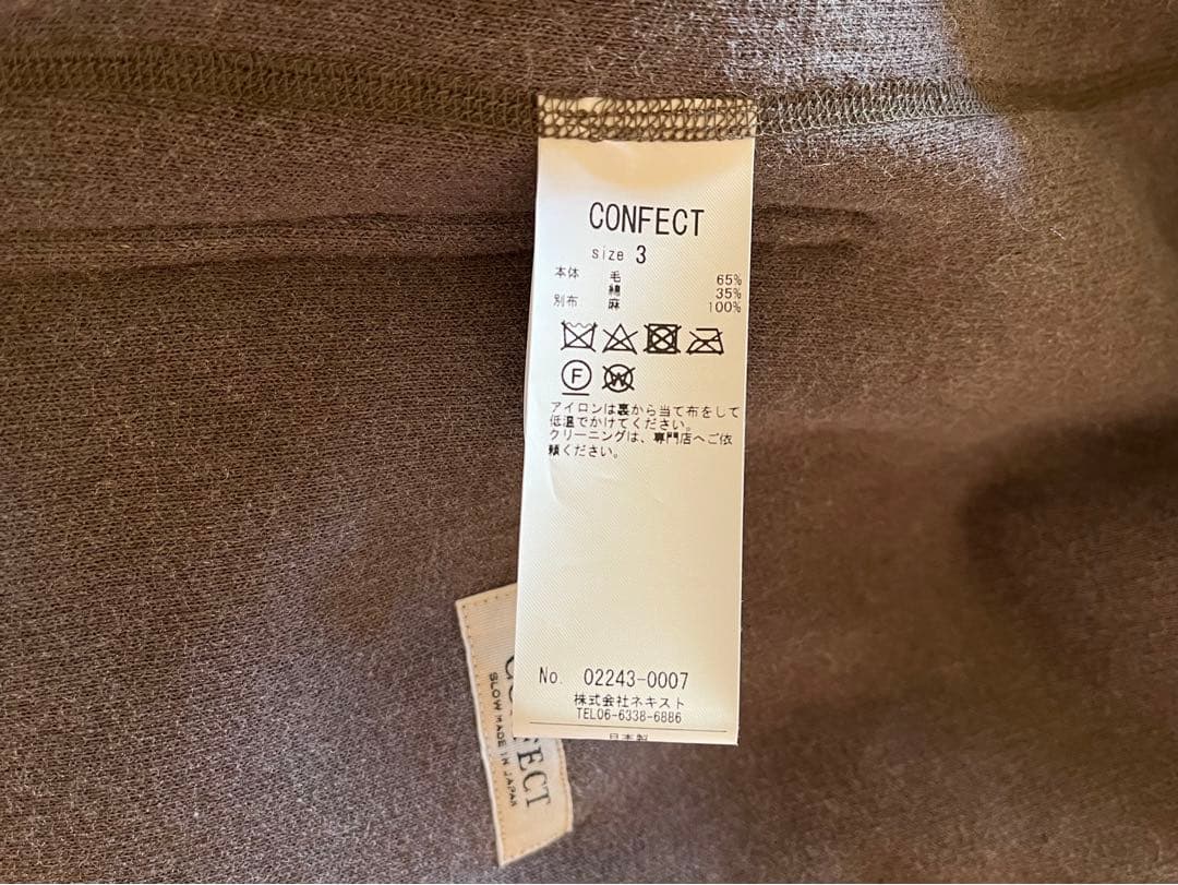 nest Robe CONFECT ウールコットン パイルベスト - メルカリ