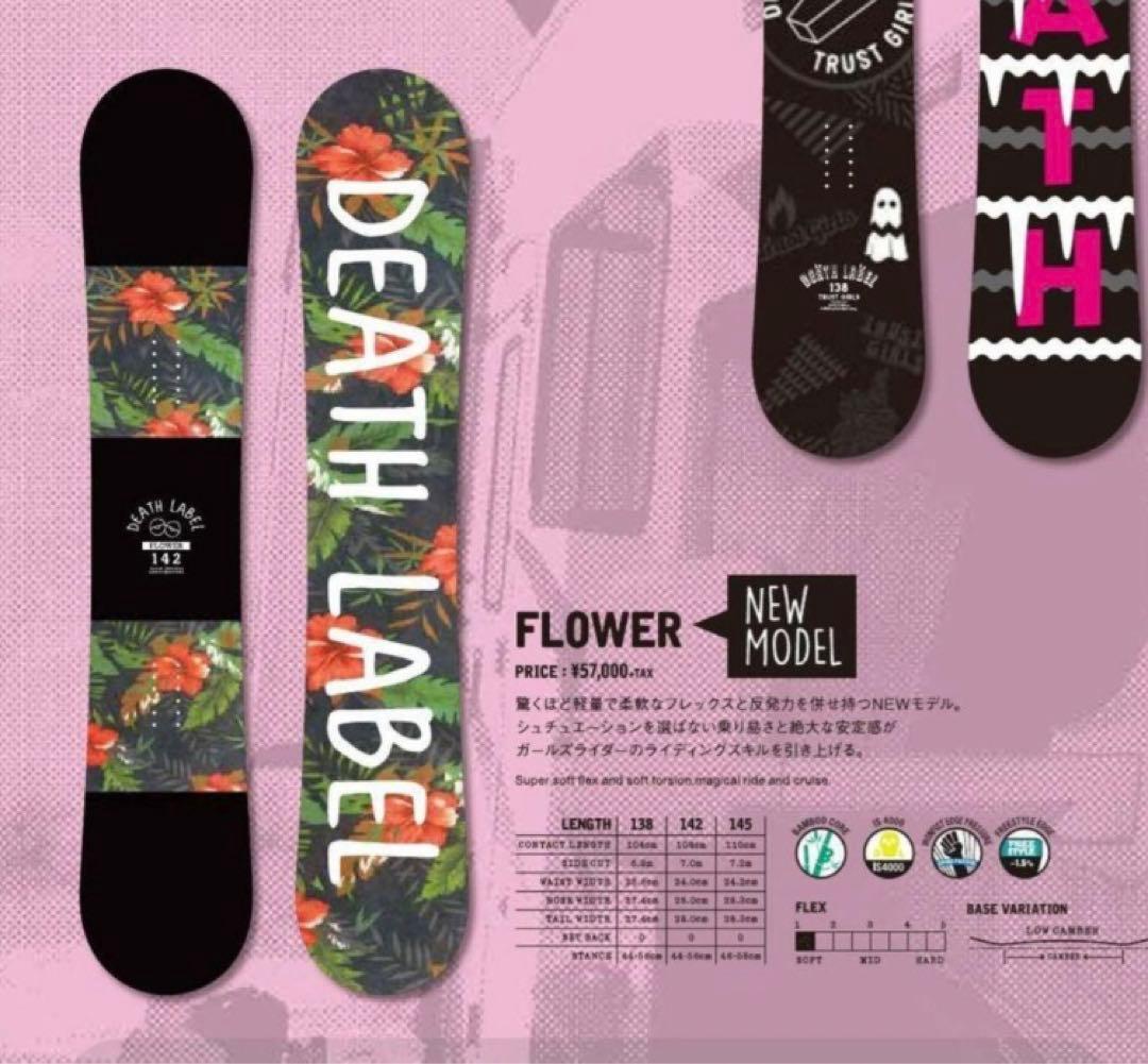 デスレーベル 142 フラワー(バードンビンディング付) スノーボード 板