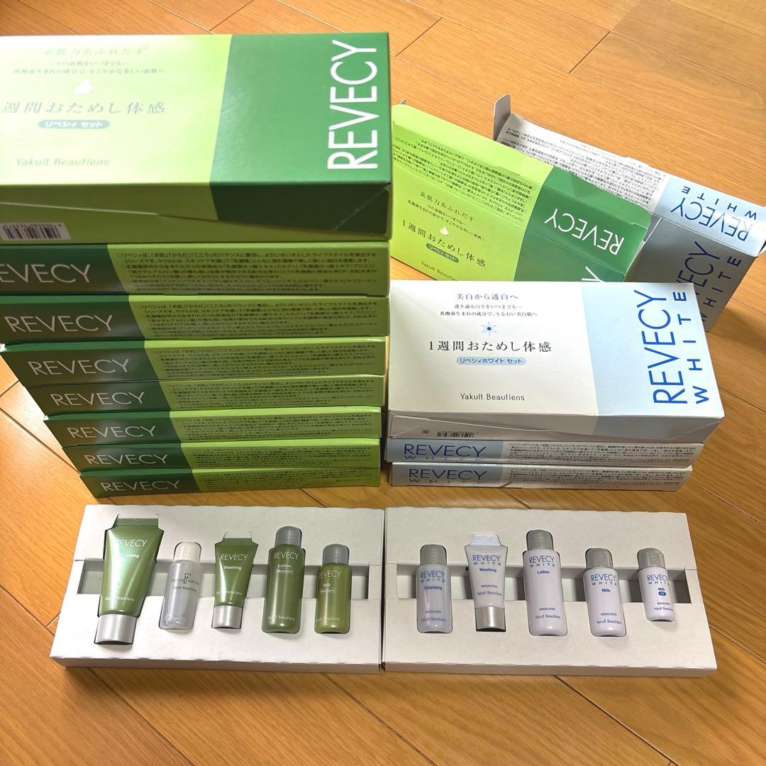 ★13箱★ ヤクルト化粧品 リベシィ＆ホワイト セット 試供品 リベシィホワイトセット – ヤクルトの化粧品公式通販