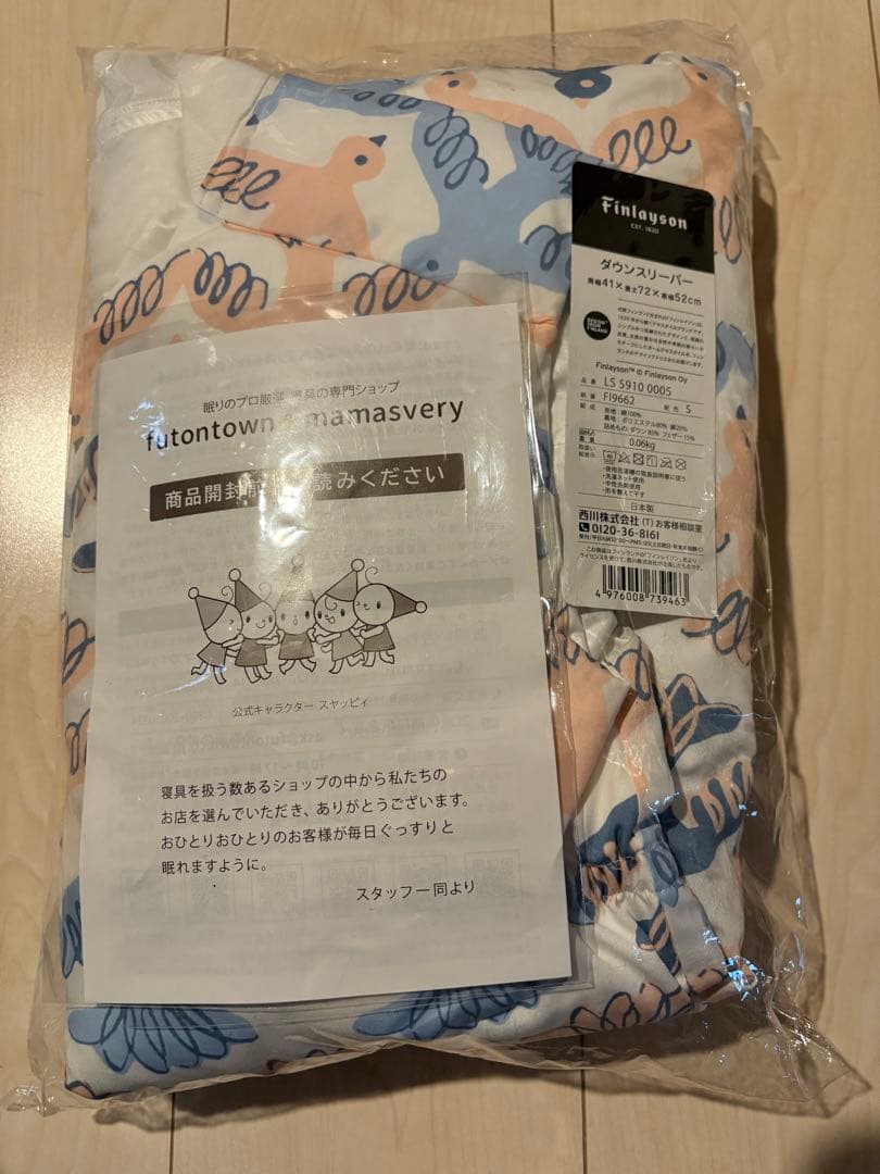 【新品未使用タグ付】ダウンスリーパー　西川 西川（nishikawa） 爆買 ダウンスリーパー スリーパー 冬 ベビー 子供