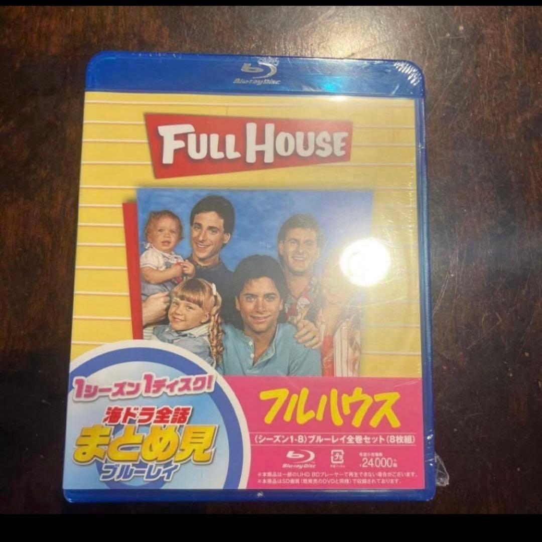 新品　フルハウス シーズン1-8 全話まとめ見ブルーレイ〈8枚組〉　値下げ不可 Amazon.co.jp: フルハウス シーズン1-8 全話まとめ見ブルーレイ (8枚組