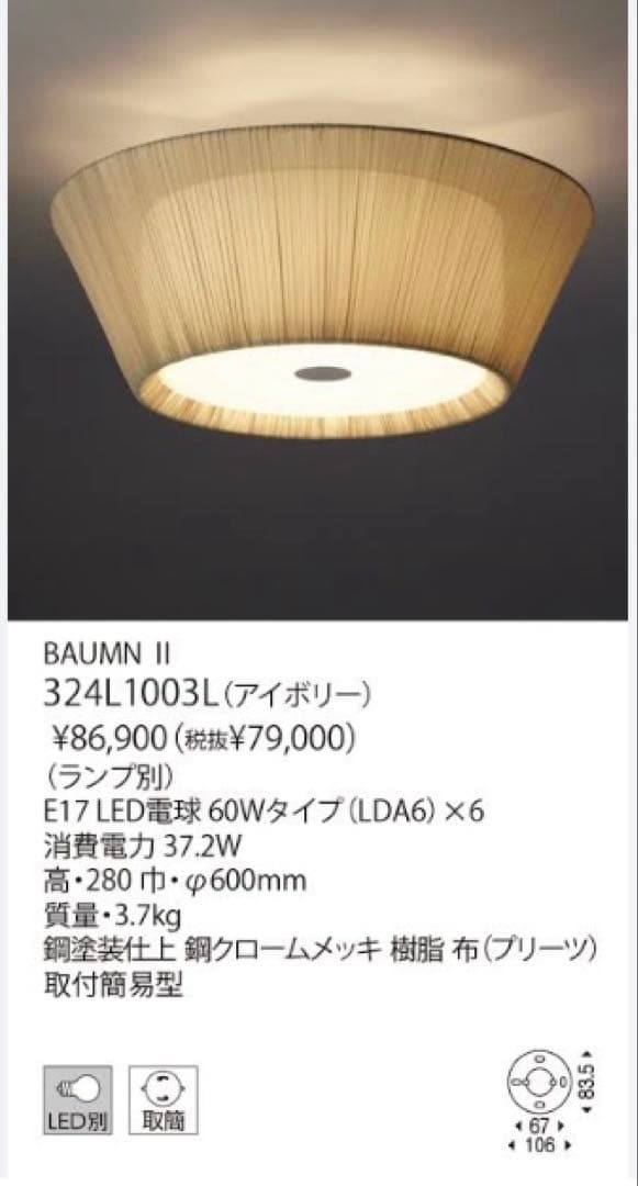 ヤマギワ シーリングライト 324L1003L - メルカリ