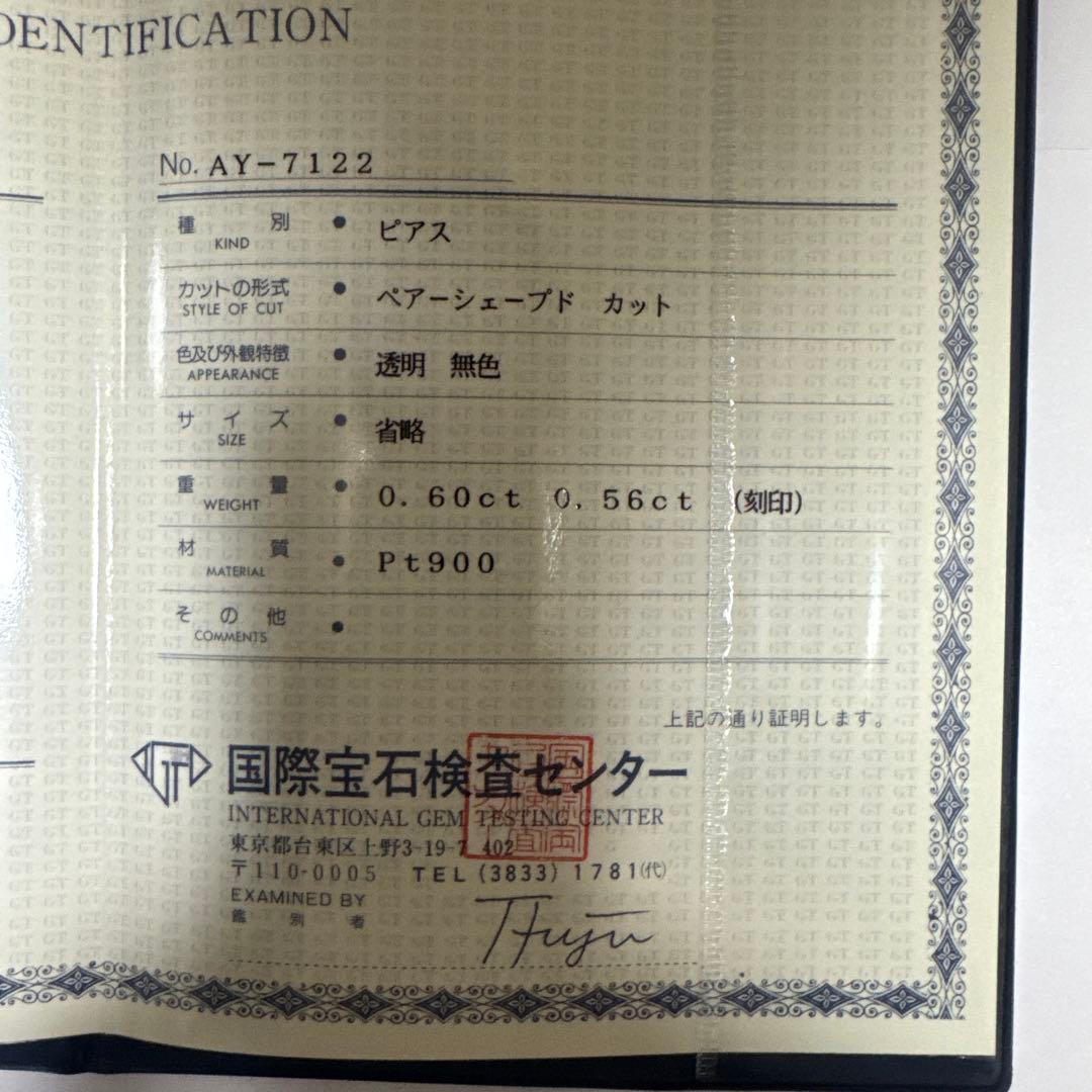 ダイヤモンド ペアシェイプピアス プラチナ900 鑑定書付き - jon-w.jp