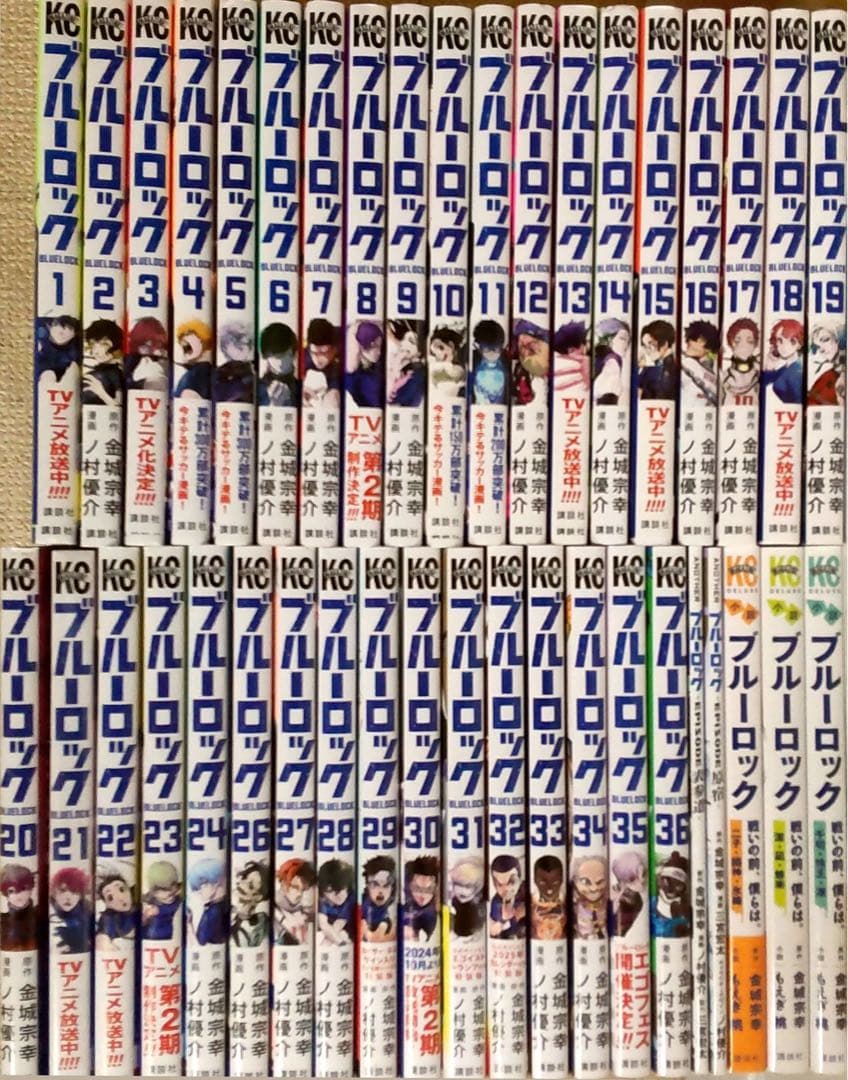 ブルーロック　全巻セット　1～36巻+関連本　送料込み ブルーロック 全巻セット 1〜36巻 おまけ8冊付き - メルカリ