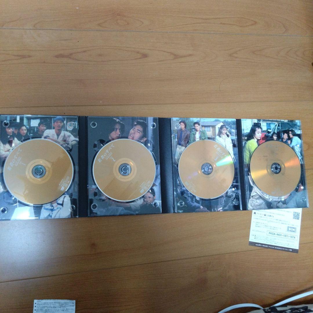 ホワイト★若者のすべて DVD-BOX Special Edition