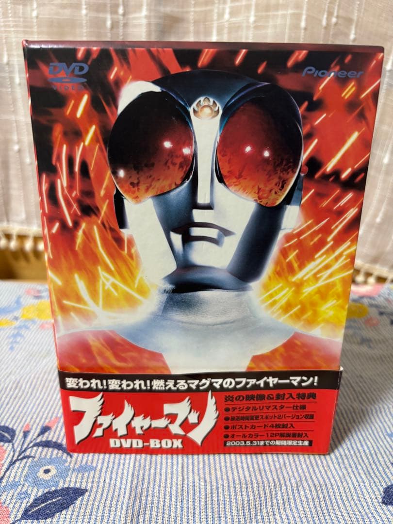 特撮DVD　ファイヤーマン DVD BOX