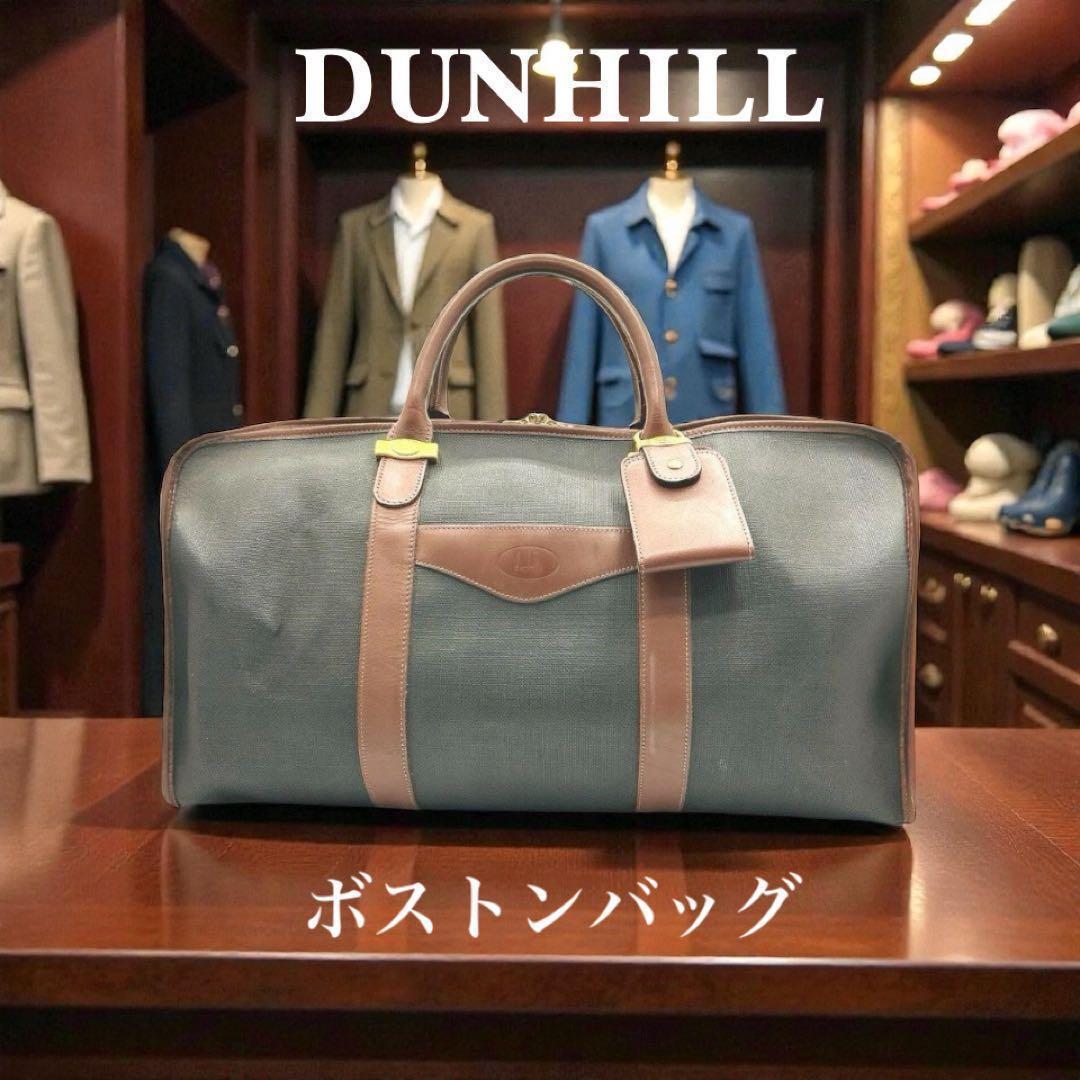 dunhill PVC×レザーボストンバッグ 大容量旅行 50cm英国クラシック 楽天市場】【バッグ】dunhill ダンヒル ボストンバッグ 旅行鞄 旅行