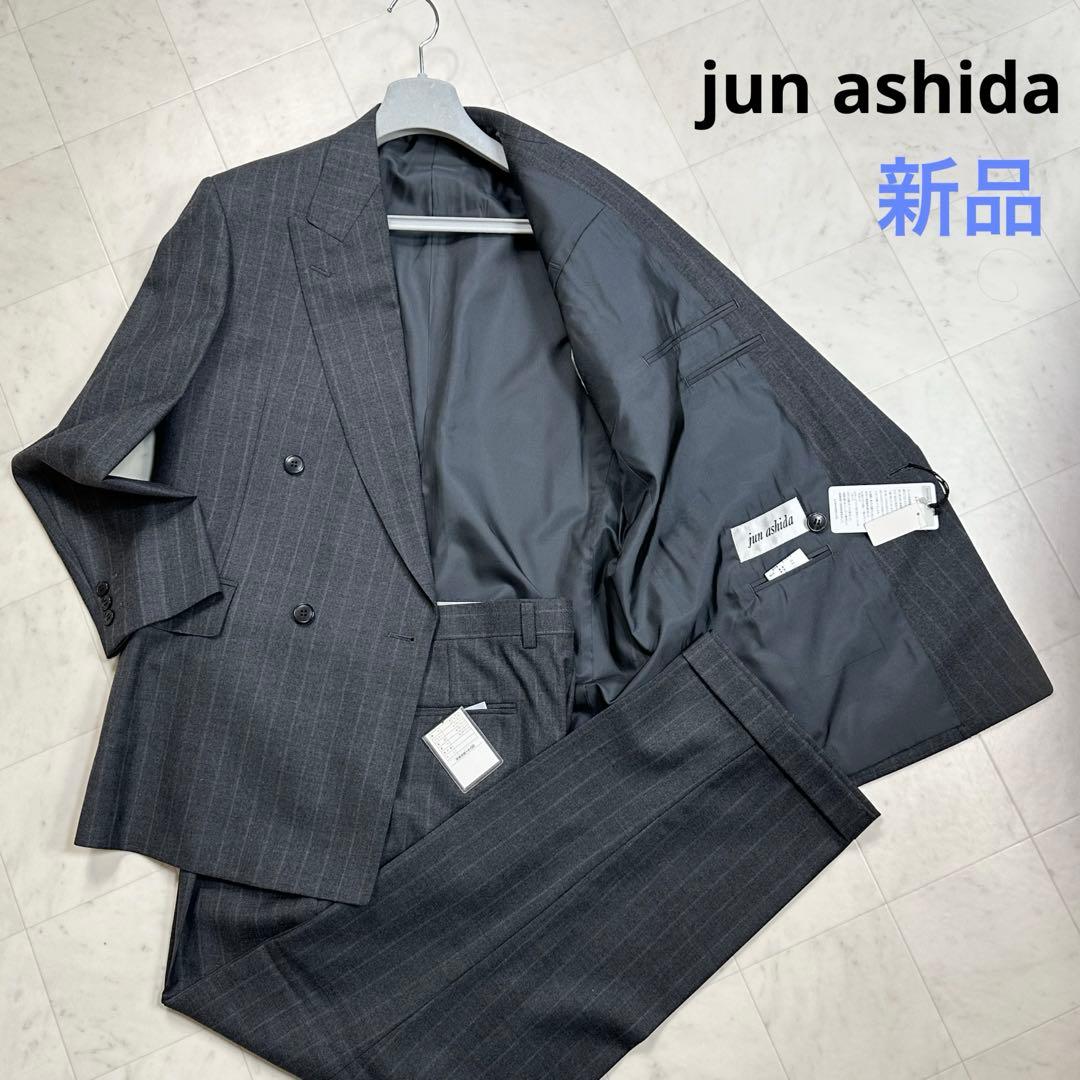 〈新品〉jun ashida ジュン アシダ【AB5】ダブル セットアップスーツ 新品〉jun ashida ジュン アシダ【AB5】ダブル セットアップスーツ