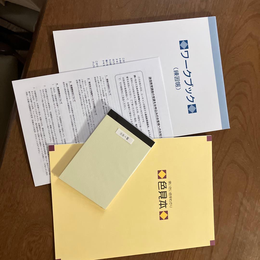 ユーキャン色鉛筆講座 - メルカリ