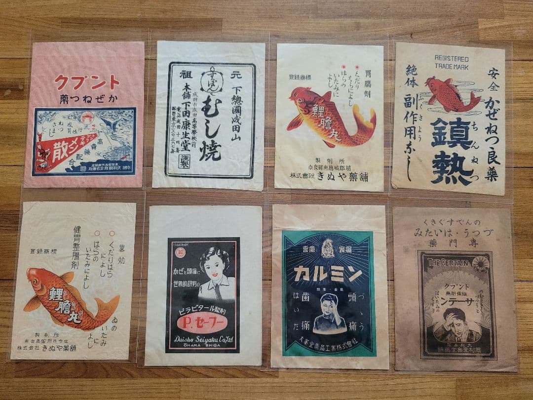 昭和レトロ - 32 古紙 資料 袋・大 48枚 - メルカリ