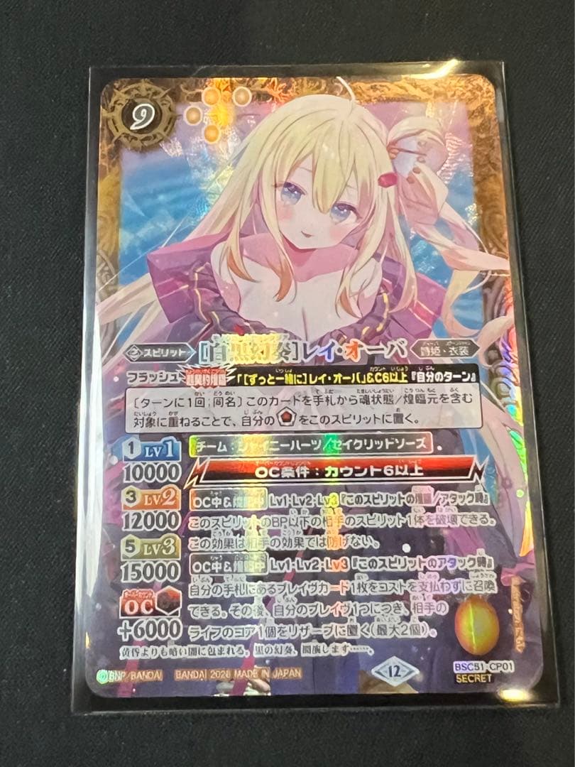 白黒幻奏 レイ・オーバ シークレット メモリアルレコード - メルカリ