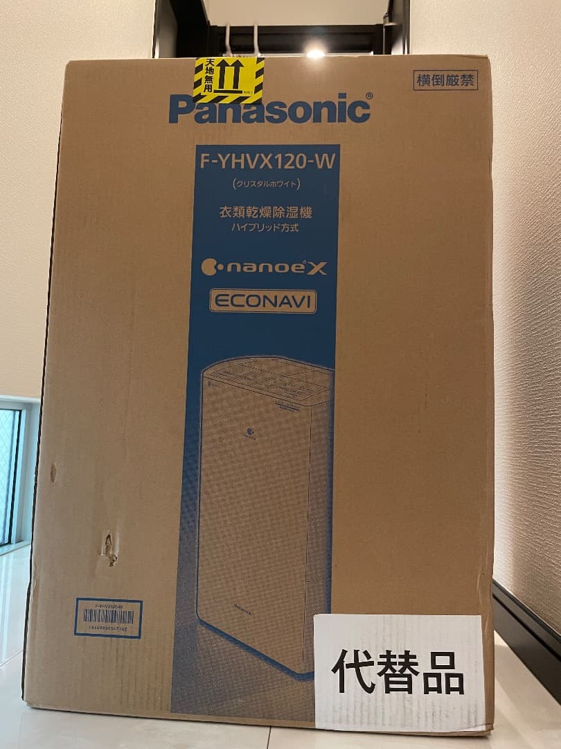 ◆新品 未開封◆ Panasonic 衣類乾燥除湿機 F-YHVX120-W 概要 ハイブリッド方式 衣類乾燥除湿機 F-YHVX120 | 衣類乾燥除湿機