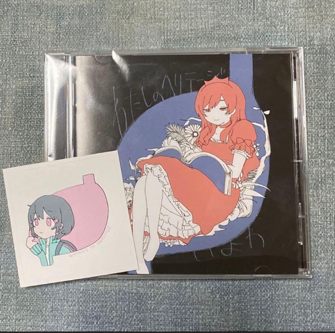 ①いよわ わたしのヘリテージ - メルカリ