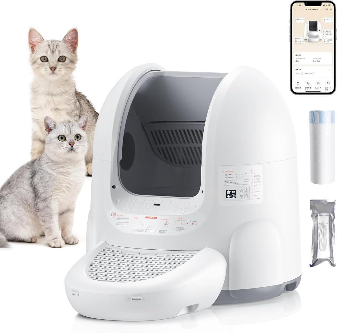 全自動猫トイレ 65L大容量 消臭機能飛散防止 スマホ遠隔管理 Amazon.co.jp: 【Amazon.co.jp限定】猫 トイレ 自動 65L特大容量 7