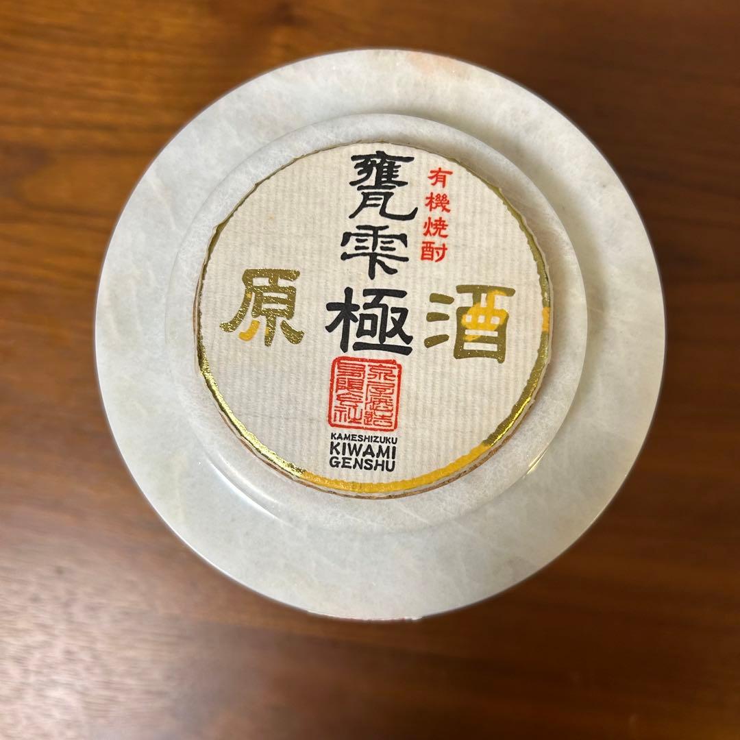 京屋酒造の「極」甕雫 原酒の大理石のかめグラスセット - メルカリ