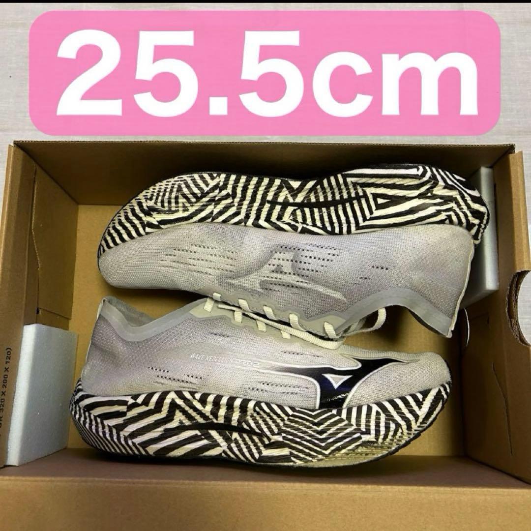 ミズノ ウェーブリベリオンプロ2 ナチュラル プロト25.5cm ホワイト