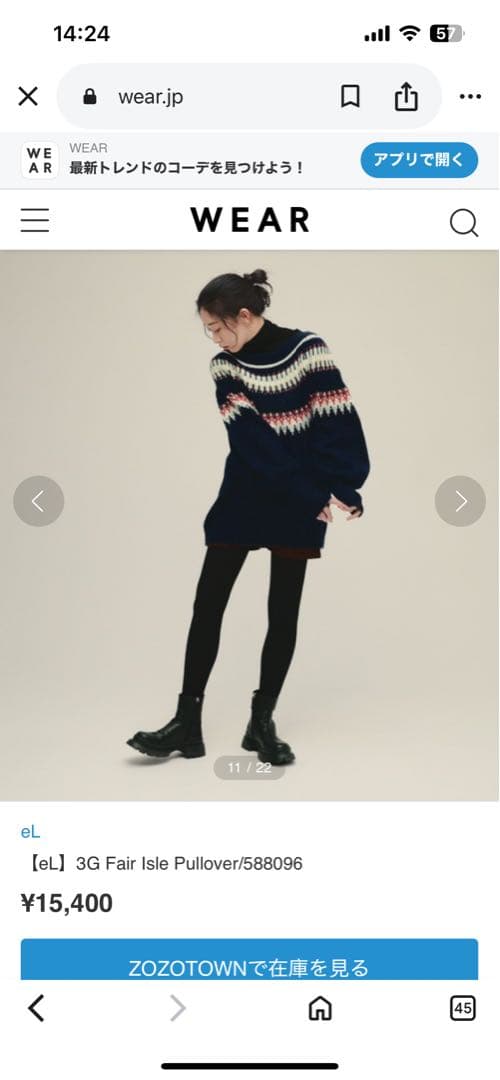 新品JEANASIS 3G Fair Isle Pullover 【eL】3G - メルカリ