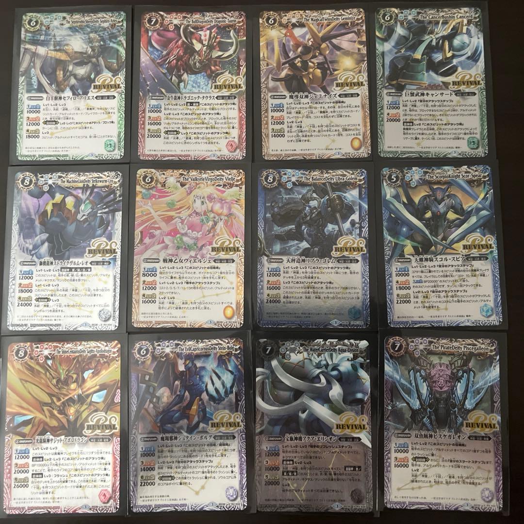 バトルスピリッツ　12宮xレアリバイバル ガチャ版　シークレットセット Amazon.co.jp: バトルスピリッツ スペシャルデッキセット 12宮Xレアの
