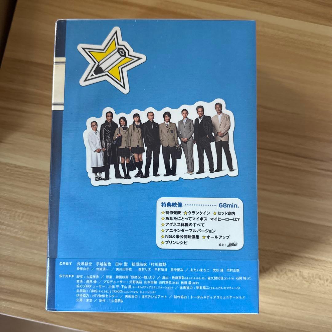 【新品シュリンク付】マイ☆ボス マイ☆ヒーロー DVD 全4巻