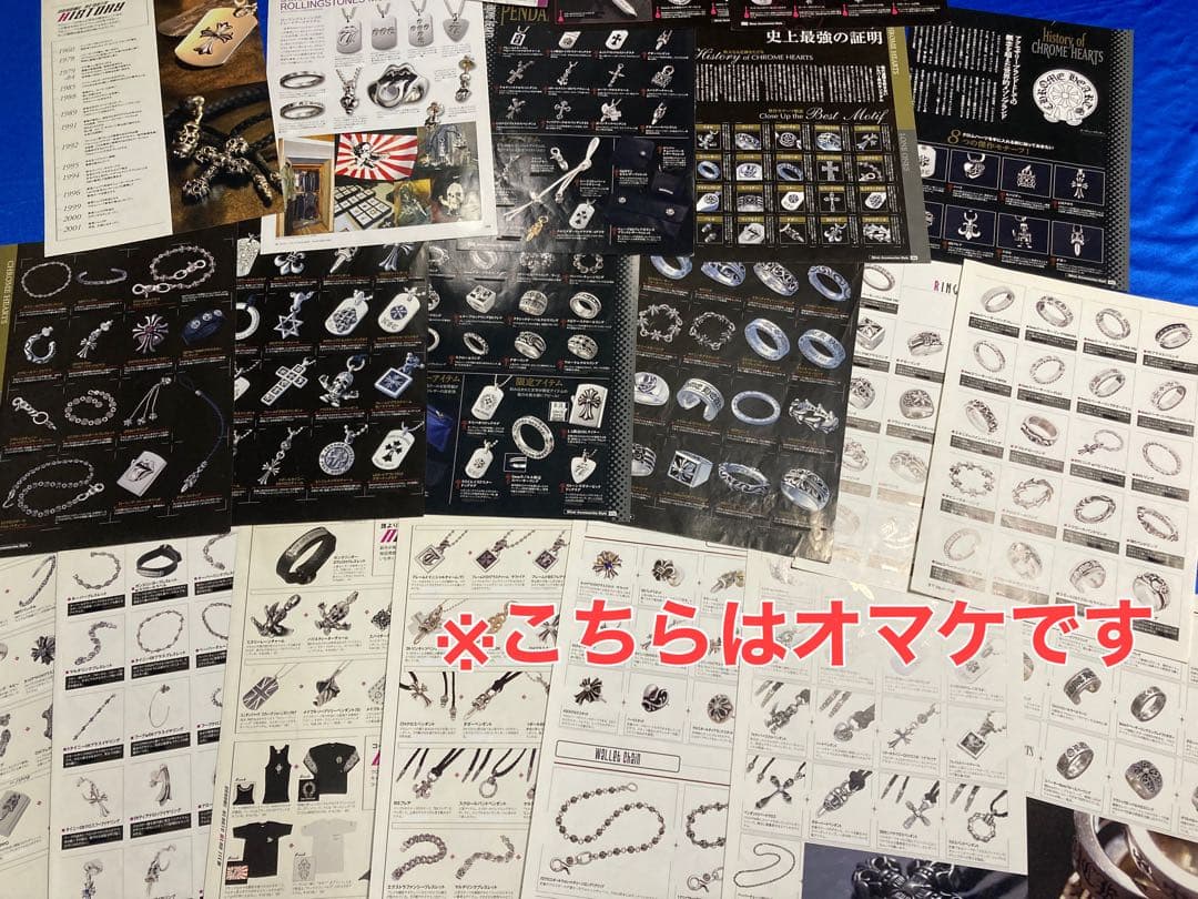 シルバーアクセサリー バイブル クロムハーツのすべて 2冊セット