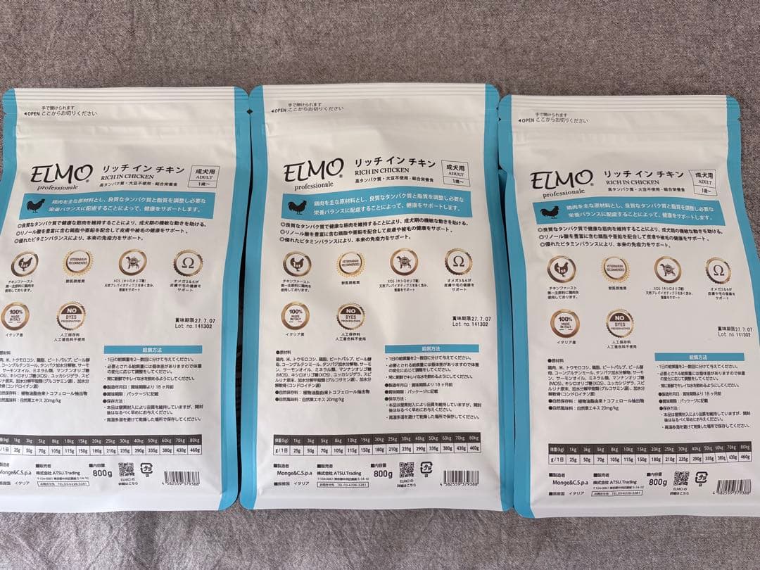 ELMO ドライフード 鶏肉 リッチインチキン 成犬用 - メルカリ