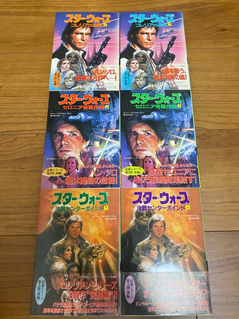 スターウォーズ 小説 54冊 バラ売り可