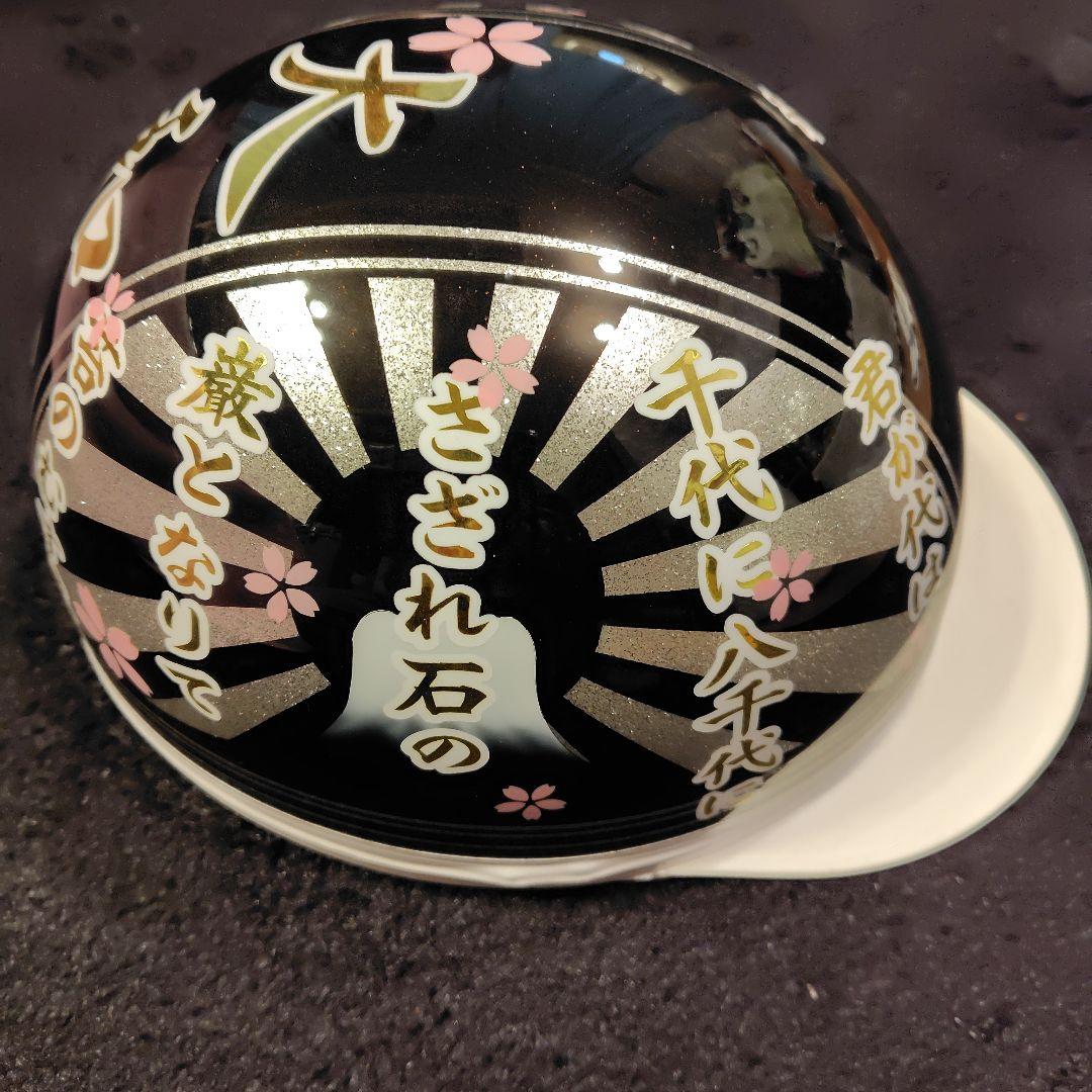 君が代 富士日章 コルク半 ヘルメット 旧車會 暴走族 三段シート