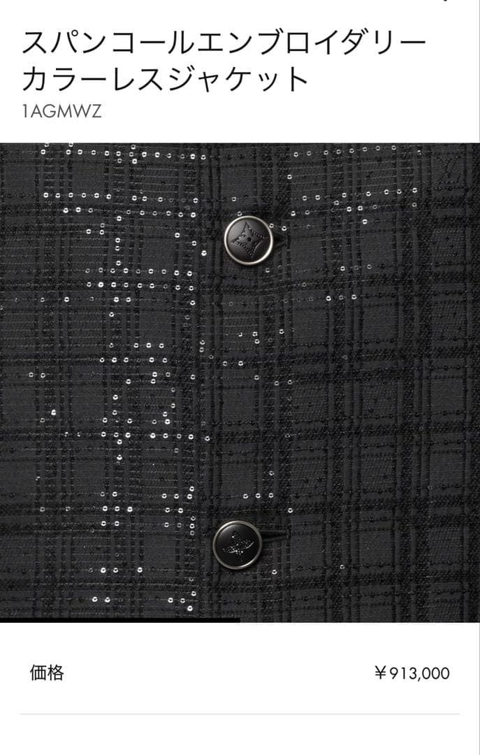スパンコールエンブロイダリー カラーレスジャケット ブラック ルイ
