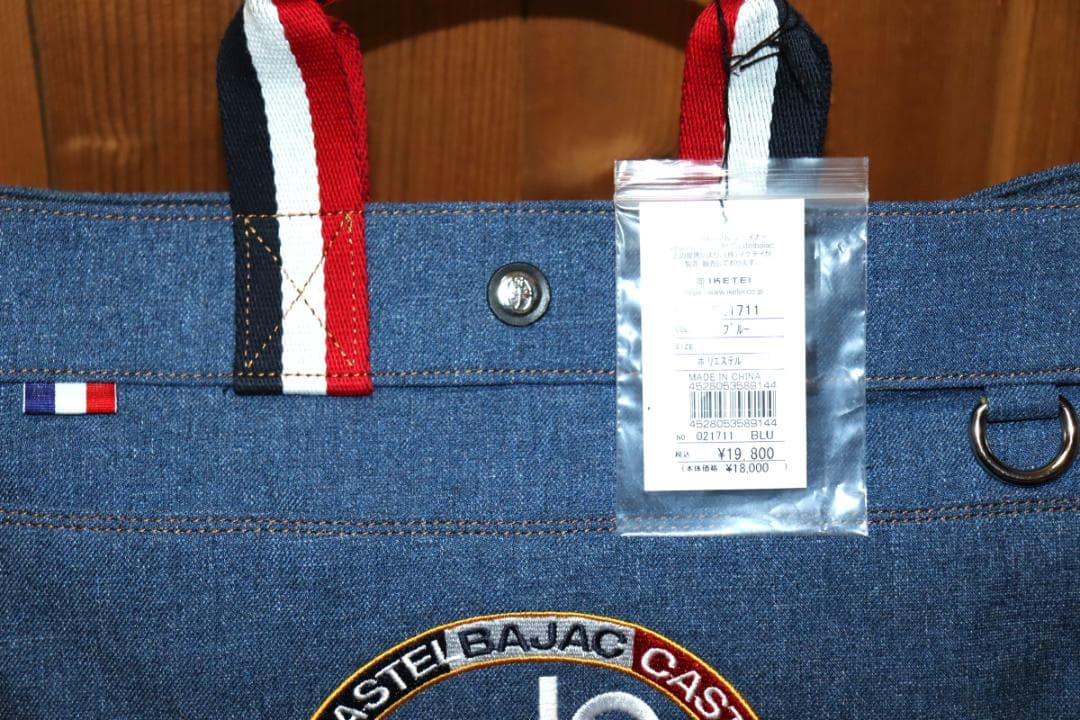 新品 CASTELBAJAC Litz デニム調 トートバッグ A4 Ⓗ